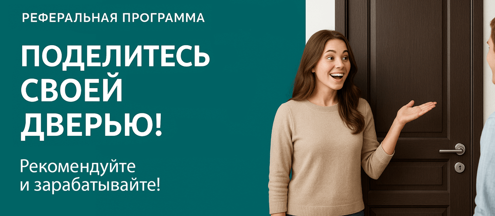 Реферальная программа Ватутинки